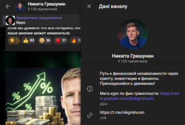 телеграм каналы мошенников,обзоры телеграм каналов мошенников,как вернуть деньги из телеграма,обман в телеграме инвестиции,мошенники в телеграм возврат денег Организация по возврату денег от брокеров. Вернуть деньги от мошенника без предоплаты.