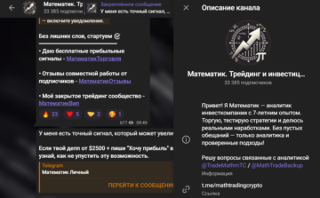 телеграм каналы мошенников,обзоры телеграм каналов мошенников,как вернуть деньги из телеграма,обман в телеграме инвестиции,мошенники в телеграм возврат денег Организация по возврату денег от брокеров. Вернуть деньги от мошенника без предоплаты.