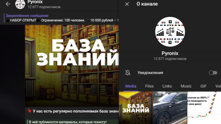 Pyronix,pyronix скам,pyronix отзывы,тг канал pyronix Организация по возврату денег от брокеров. Вернуть деньги от мошенника без предоплаты.