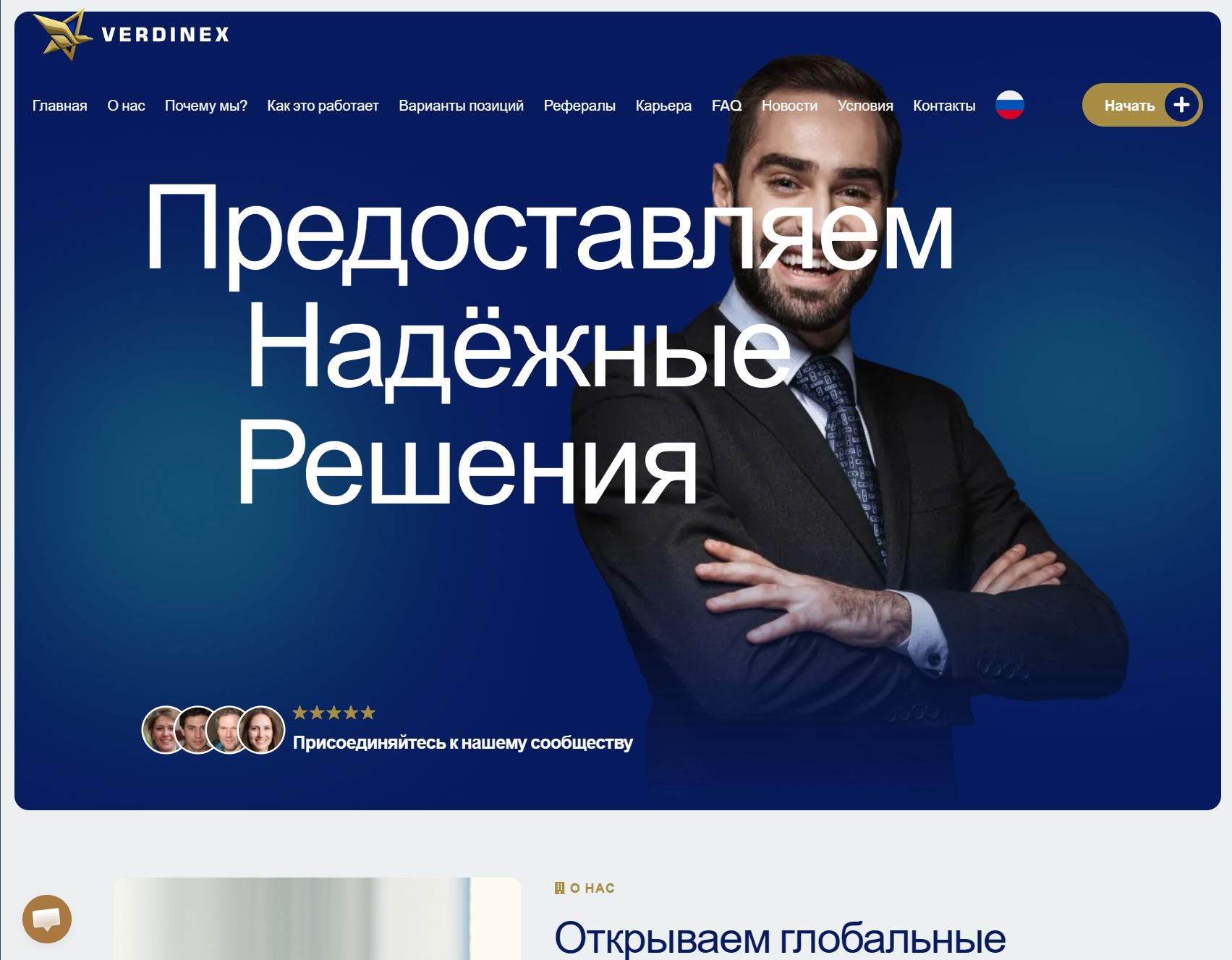 Организация по возврату денег от брокеров. Вернуть деньги от мошенника без предоплаты.