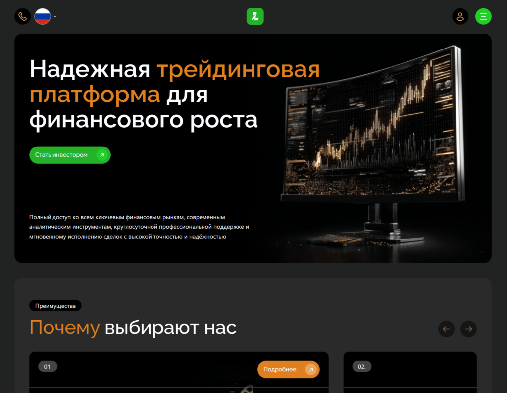 Leonaisg (leonaisg.com): как разводят трейдеров, свежие жалобы и что делать 2 Организация по возврату денег от брокеров. Вернуть деньги от мошенника без предоплаты.
