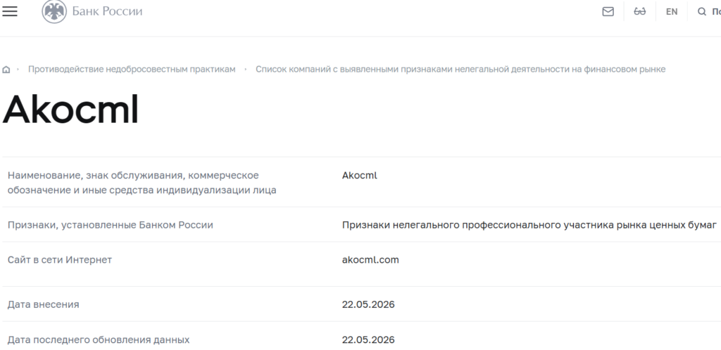 Организация по возврату денег от брокеров. Вернуть деньги от мошенника без предоплаты.