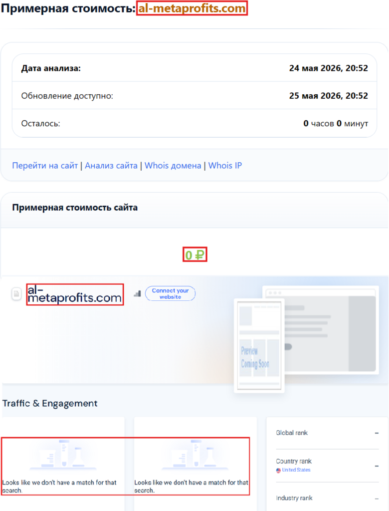 Организация по возврату денег от брокеров. Вернуть деньги от мошенника без предоплаты.