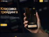 Организация по возврату денег от брокеров. Вернуть деньги от мошенника без предоплаты.