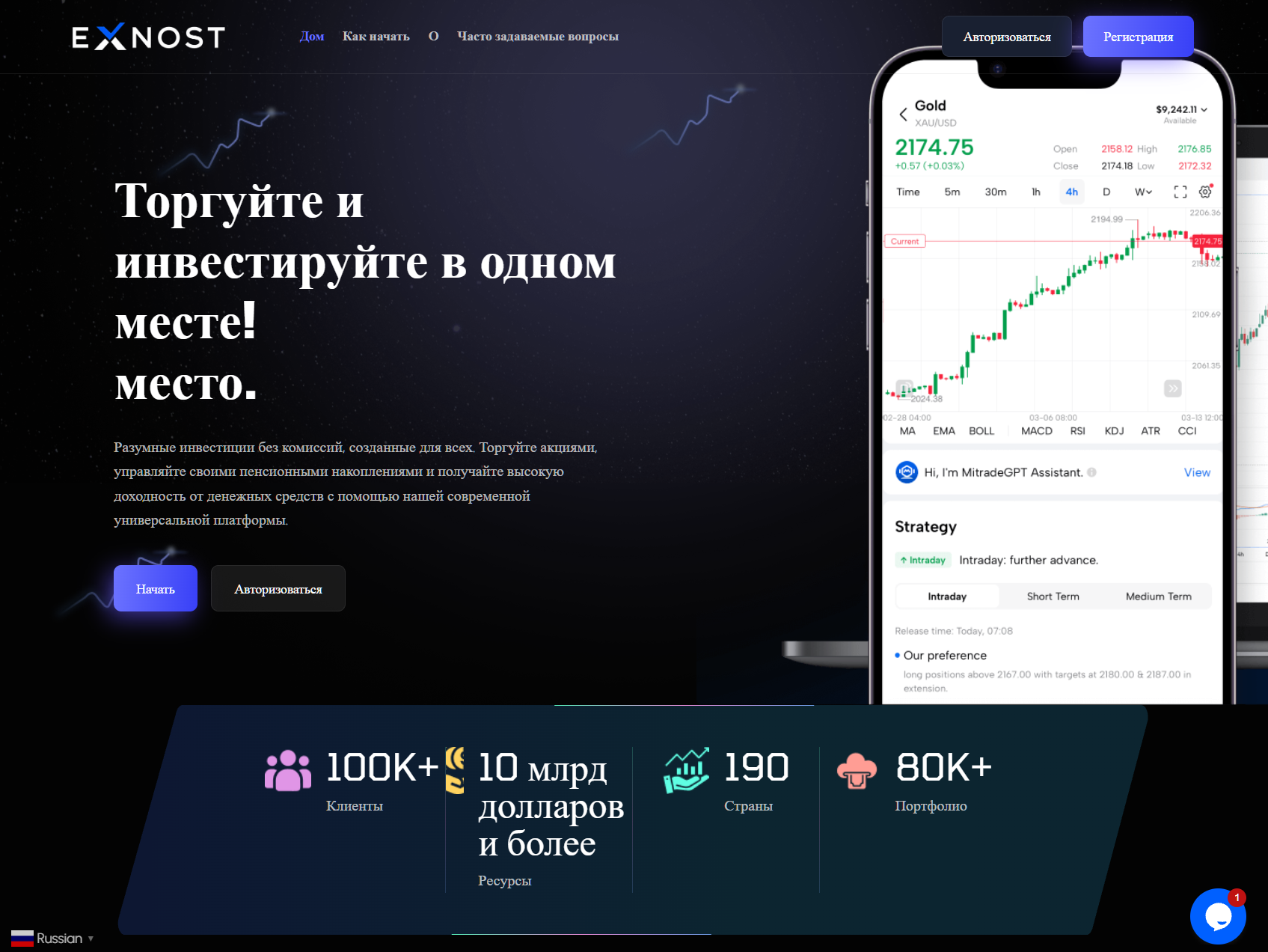 Exnost,exnost.com,Exnost отзывы,Exnost возврат денег,Exnost мошенники Организация по возврату денег от брокеров. Вернуть деньги от мошенника без предоплаты.